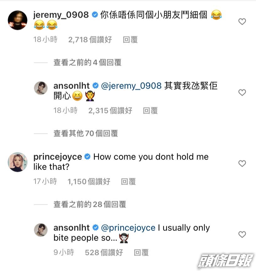 好兄弟李駿傑（Jeremy）及欣宜都相繼留言。